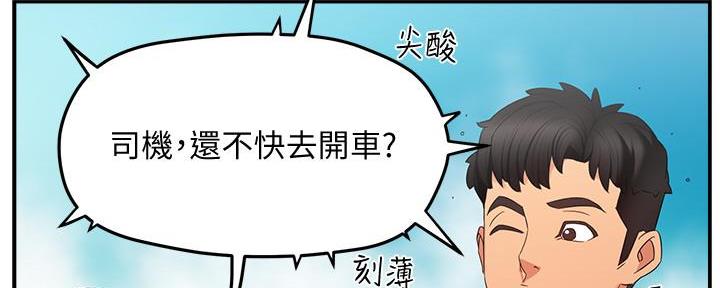 《霸道上司面试我》漫画最新章节第17话免费下拉式在线观看章节第【39】张图片