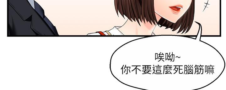 《霸道上司面试我》漫画最新章节第21话免费下拉式在线观看章节第【61】张图片