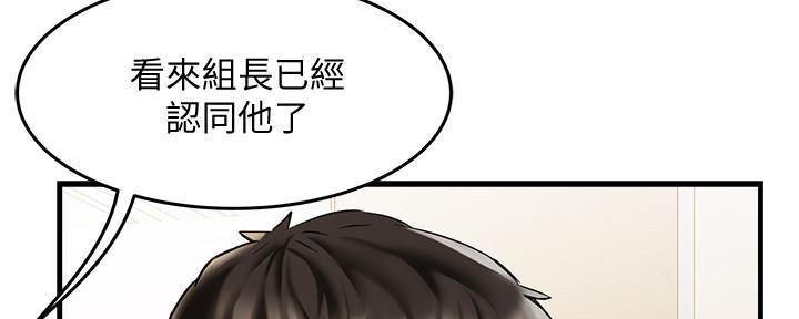 《霸道上司面试我》漫画最新章节第8话免费下拉式在线观看章节第【35】张图片