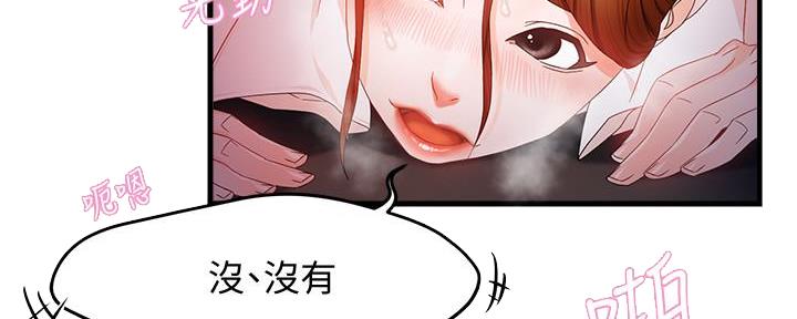 《霸道上司面试我》漫画最新章节第17话免费下拉式在线观看章节第【154】张图片