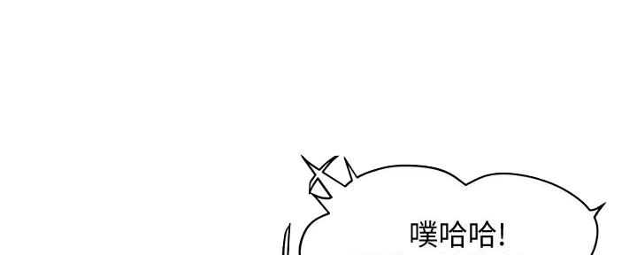 《霸道上司面试我》漫画最新章节第20话免费下拉式在线观看章节第【120】张图片