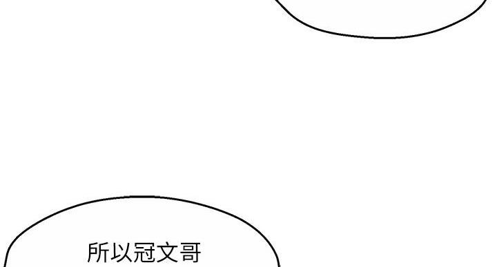 《霸道上司面试我》漫画最新章节第102话免费下拉式在线观看章节第【19】张图片