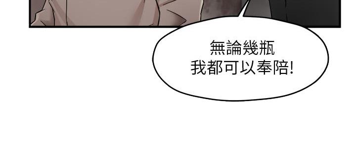 《霸道上司面试我》漫画最新章节第49话免费下拉式在线观看章节第【5】张图片