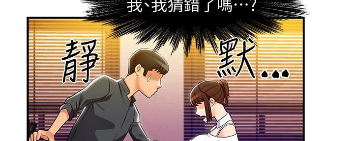 《霸道上司面试我》漫画最新章节第28话免费下拉式在线观看章节第【37】张图片