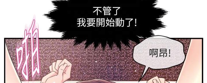 《霸道上司面试我》漫画最新章节第41话免费下拉式在线观看章节第【2】张图片