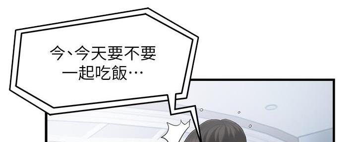 《霸道上司面试我》漫画最新章节第21话免费下拉式在线观看章节第【17】张图片