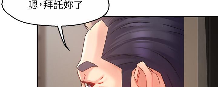 《霸道上司面试我》漫画最新章节第49话免费下拉式在线观看章节第【34】张图片