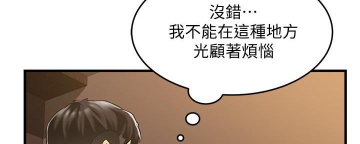 《霸道上司面试我》漫画最新章节第8话免费下拉式在线观看章节第【119】张图片