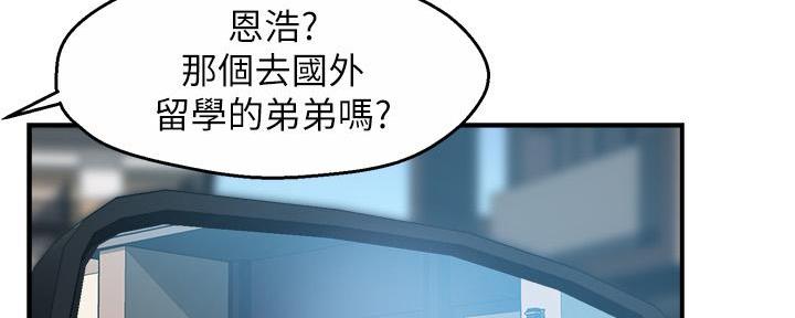 《霸道上司面试我》漫画最新章节第56话免费下拉式在线观看章节第【97】张图片