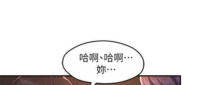 《霸道上司面试我》漫画最新章节第98话免费下拉式在线观看章节第【149】张图片