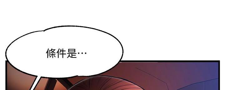 《霸道上司面试我》漫画最新章节第23话免费下拉式在线观看章节第【115】张图片