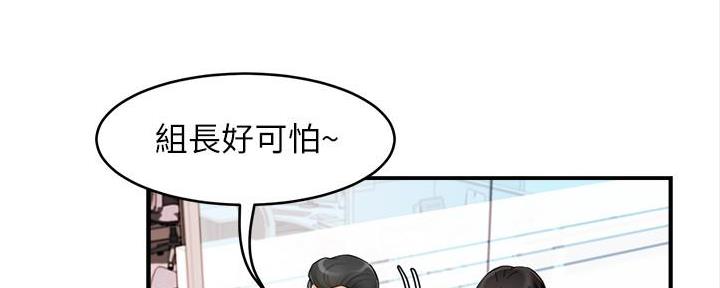 《霸道上司面试我》漫画最新章节第24话免费下拉式在线观看章节第【124】张图片