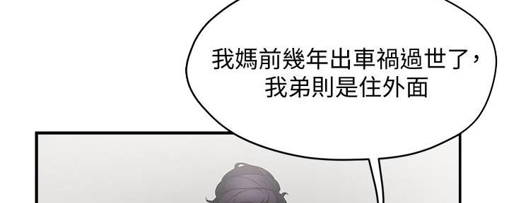 《霸道上司面试我》漫画最新章节第16话免费下拉式在线观看章节第【122】张图片