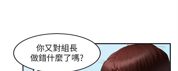 《霸道上司面试我》漫画最新章节第24话免费下拉式在线观看章节第【128】张图片