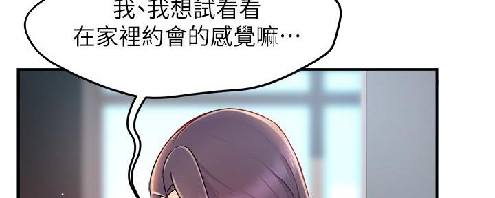 《霸道上司面试我》漫画最新章节第71话免费下拉式在线观看章节第【83】张图片