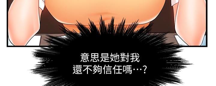 《霸道上司面试我》漫画最新章节第22话免费下拉式在线观看章节第【71】张图片