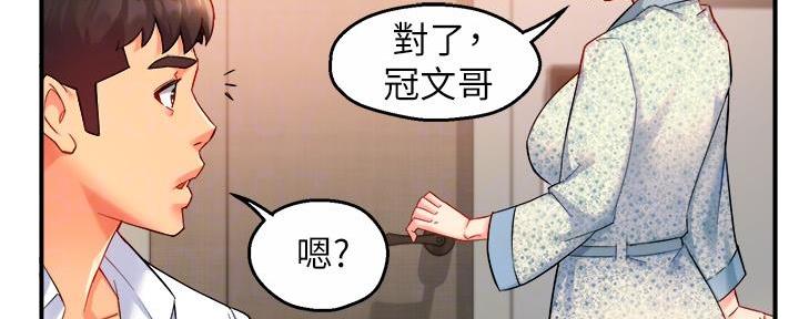 《霸道上司面试我》漫画最新章节第55话免费下拉式在线观看章节第【47】张图片