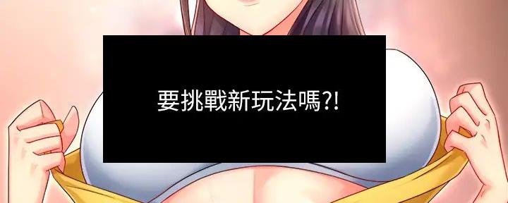 《霸道上司面试我》漫画最新章节第97话免费下拉式在线观看章节第【4】张图片