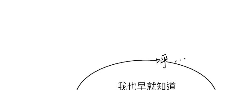 《霸道上司面试我》漫画最新章节第17话免费下拉式在线观看章节第【107】张图片