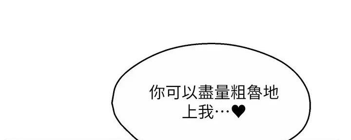 《霸道上司面试我》漫画最新章节第93话免费下拉式在线观看章节第【10】张图片