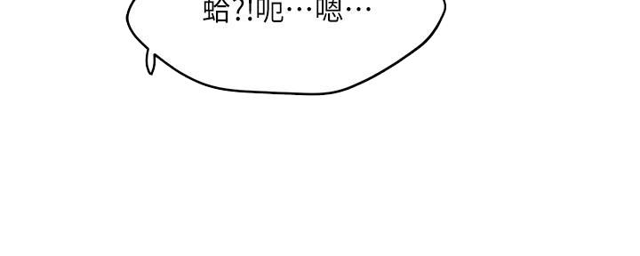 《霸道上司面试我》漫画最新章节第22话免费下拉式在线观看章节第【87】张图片