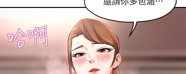 《霸道上司面试我》漫画最新章节第60话免费下拉式在线观看章节第【3】张图片