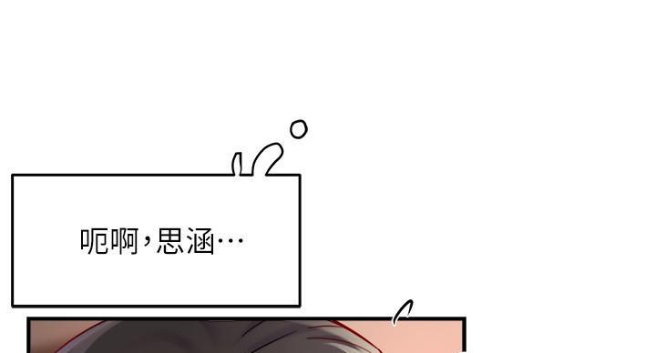 《霸道上司面试我》漫画最新章节第106话免费下拉式在线观看章节第【17】张图片