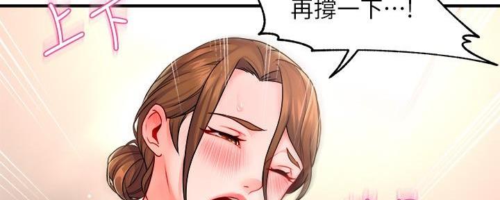 《霸道上司面试我》漫画最新章节第61话免费下拉式在线观看章节第【87】张图片