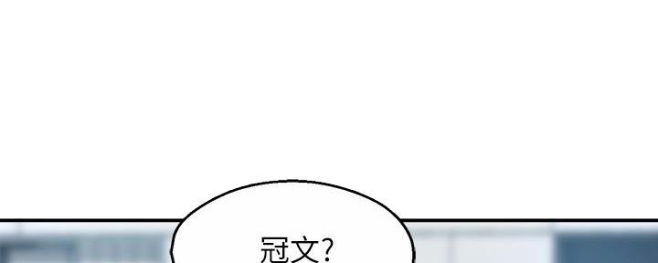 《霸道上司面试我》漫画最新章节第57话免费下拉式在线观看章节第【50】张图片