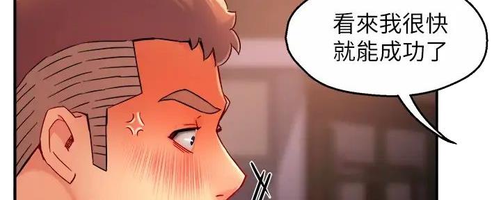 《霸道上司面试我》漫画最新章节第80话免费下拉式在线观看章节第【94】张图片