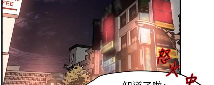 《霸道上司面试我》漫画最新章节第68话免费下拉式在线观看章节第【42】张图片