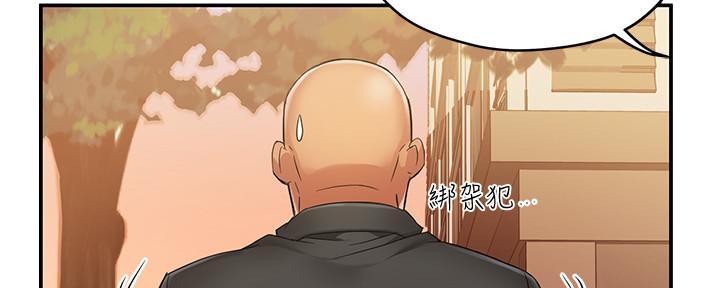 《霸道上司面试我》漫画最新章节第12话免费下拉式在线观看章节第【17】张图片