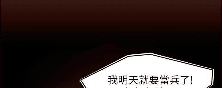 《霸道上司面试我》漫画最新章节第56话免费下拉式在线观看章节第【61】张图片