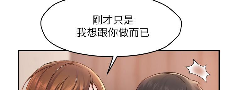 《霸道上司面试我》漫画最新章节第61话免费下拉式在线观看章节第【46】张图片