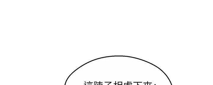 《霸道上司面试我》漫画最新章节第98话免费下拉式在线观看章节第【101】张图片