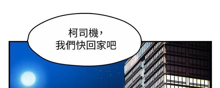 《霸道上司面试我》漫画最新章节第88话免费下拉式在线观看章节第【5】张图片