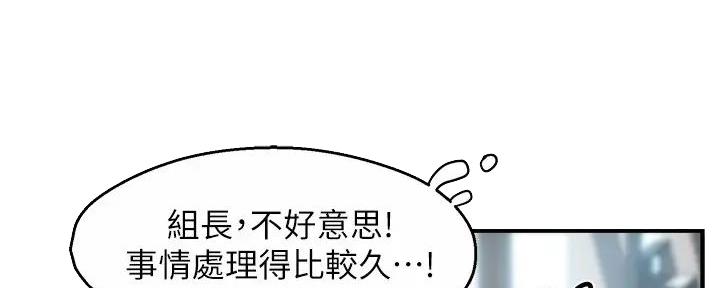 《霸道上司面试我》漫画最新章节第96话免费下拉式在线观看章节第【45】张图片