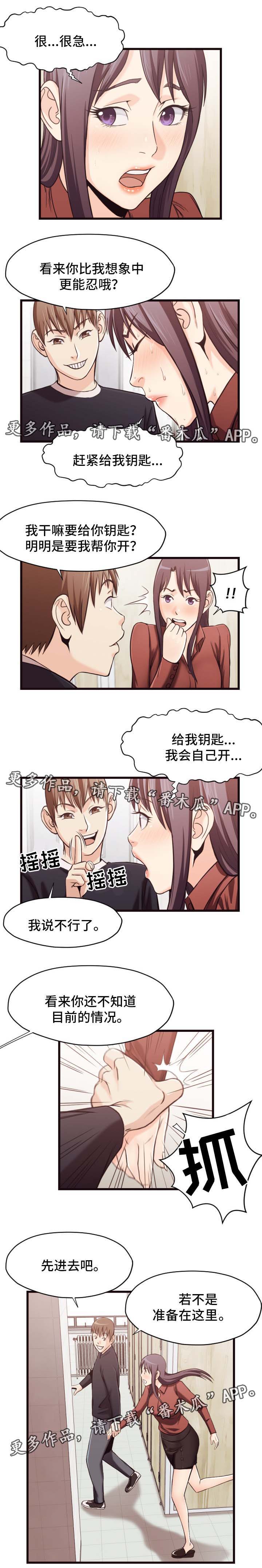 《要挟的真相》漫画最新章节第25章：疏通马桶免费下拉式在线观看章节第【6】张图片