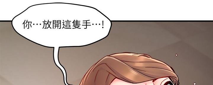 《霸道上司面试我》漫画最新章节第83话免费下拉式在线观看章节第【21】张图片