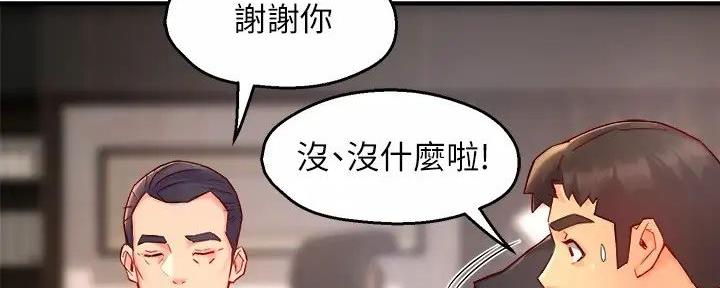 《霸道上司面试我》漫画最新章节第90话免费下拉式在线观看章节第【16】张图片