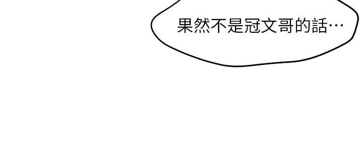 《霸道上司面试我》漫画最新章节第53话免费下拉式在线观看章节第【87】张图片