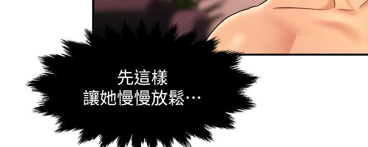 《霸道上司面试我》漫画最新章节第41话免费下拉式在线观看章节第【27】张图片