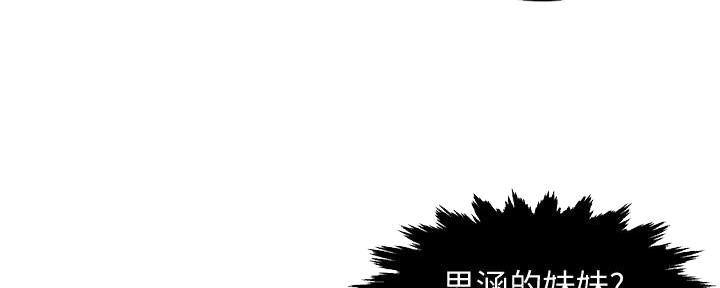 《霸道上司面试我》漫画最新章节第20话免费下拉式在线观看章节第【7】张图片