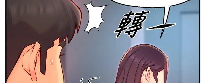 《霸道上司面试我》漫画最新章节第88话免费下拉式在线观看章节第【13】张图片