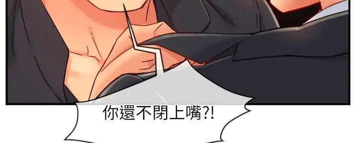 《霸道上司面试我》漫画最新章节第80话免费下拉式在线观看章节第【84】张图片