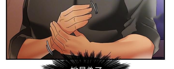 《霸道上司面试我》漫画最新章节第29话免费下拉式在线观看章节第【27】张图片