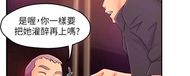 《霸道上司面试我》漫画最新章节第79话免费下拉式在线观看章节第【82】张图片