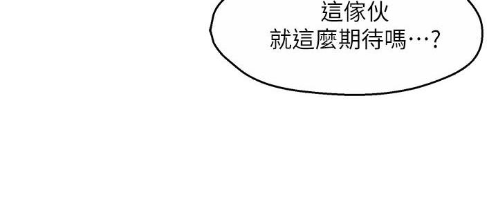 《霸道上司面试我》漫画最新章节第72话免费下拉式在线观看章节第【105】张图片