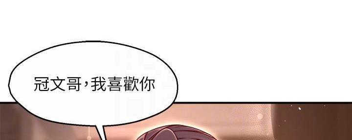 《霸道上司面试我》漫画最新章节第98话免费下拉式在线观看章节第【97】张图片