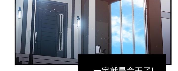 《霸道上司面试我》漫画最新章节第83话免费下拉式在线观看章节第【97】张图片